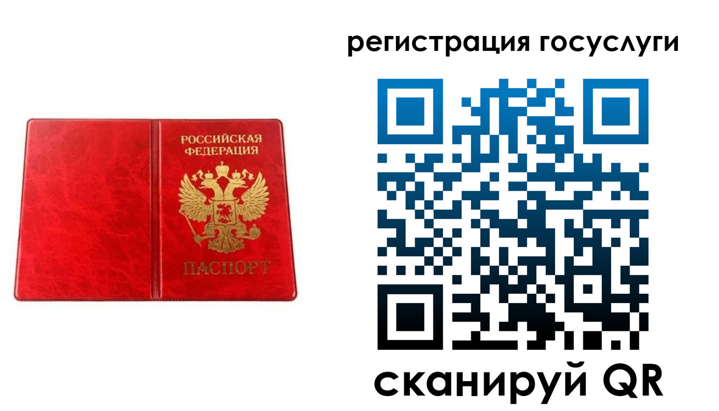 прописка в Яхроме