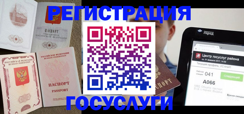 прописка в Яхроме