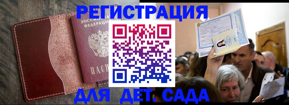 временная регистрация надежно в Яхроме